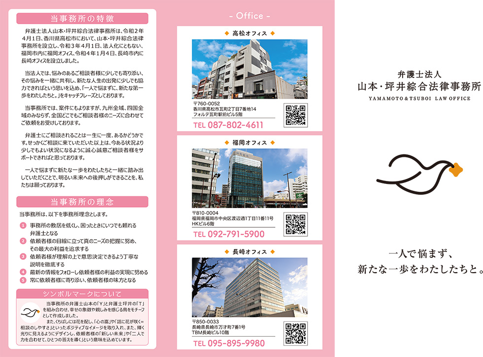三つ折りリーフレット