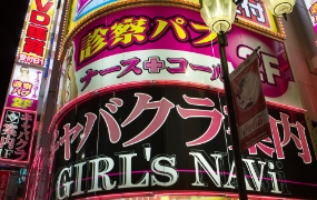 風俗トラブル専門サイト