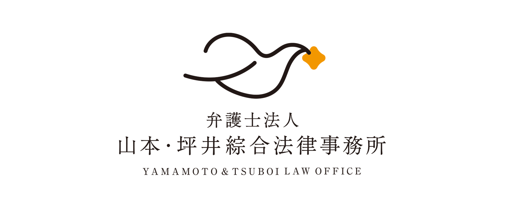 弁護士法人 山本・坪井綜合法律事務所